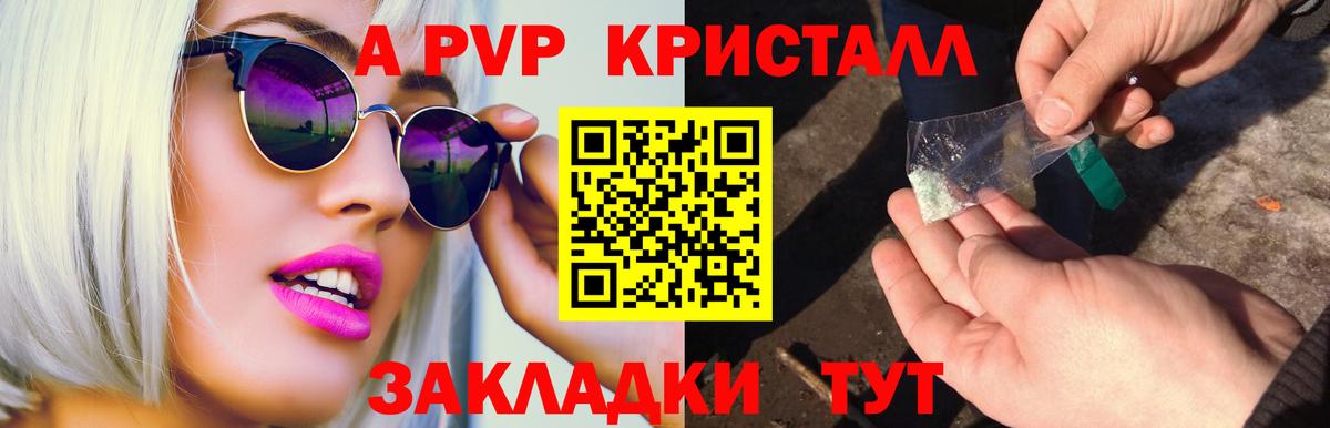 Кстово  А ПВП VHQ  Alfa_PVP Соль  Вход с VPN  A-PVP VHQ 