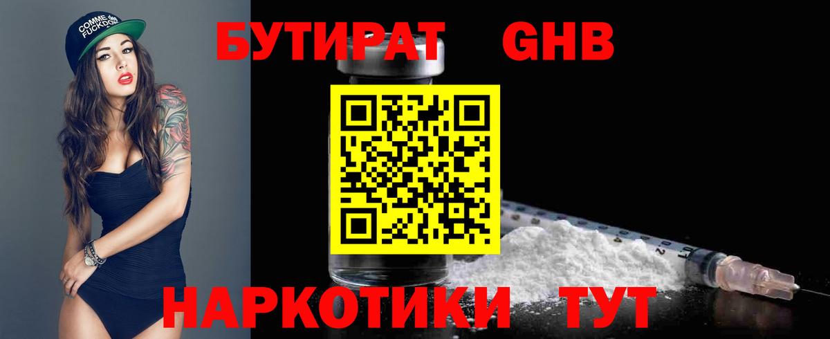 Кстово  Бутират вода  Вход с VPN 