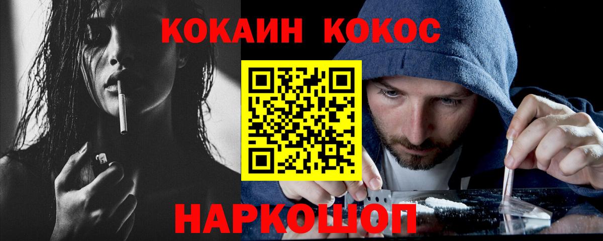 Кстово  Cocaine  Вход с VPN  КОКАИН 99% 