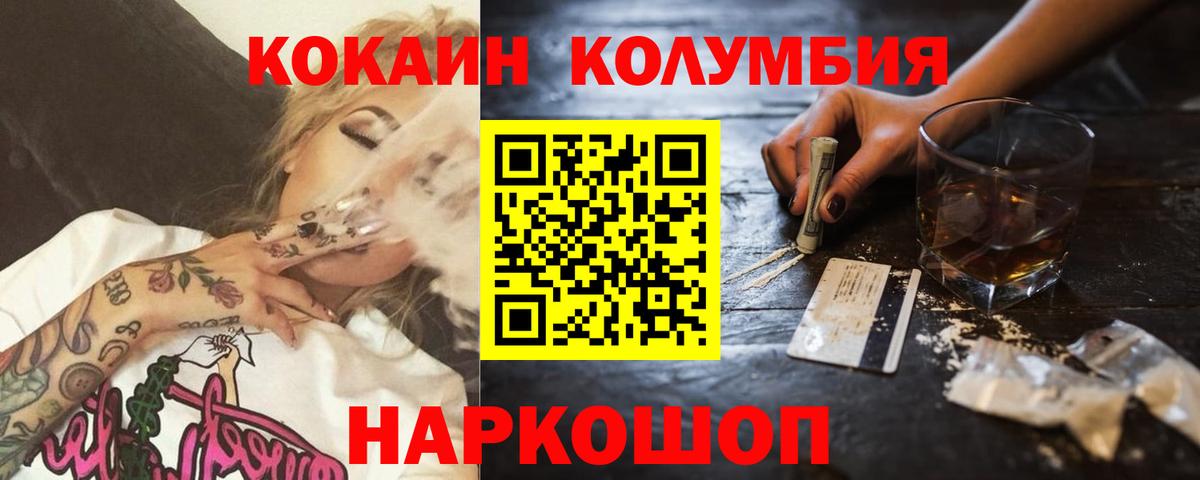 Кокаин VHQ Кстово