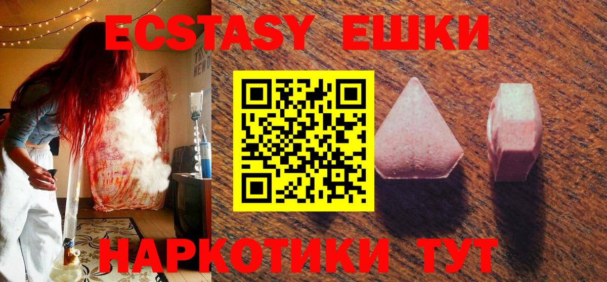 ЭКСТАЗИ XTC Кстово