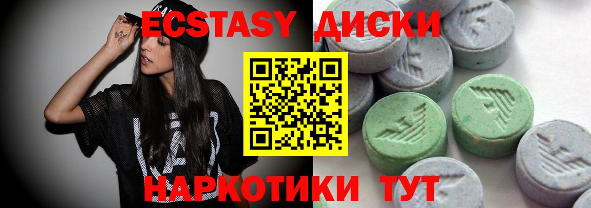 Экстази 280мг  Вход с VPN  Кстово  Ecstasy таблы 