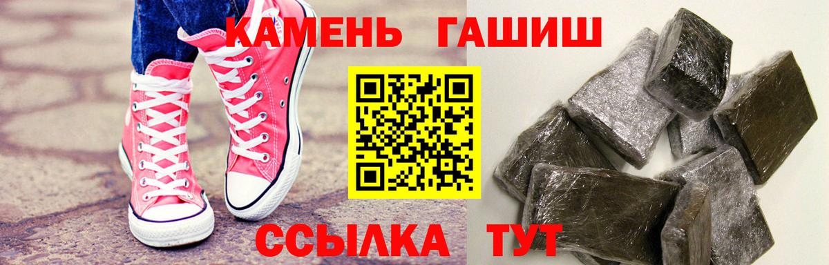 ГАШИШ VHQ  Вход с VPN  Кстово  Гашиш ice o lator 