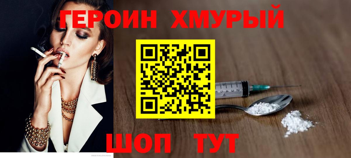 Кстово  Героин  Вход с VPN  ГЕРОИН афганец 