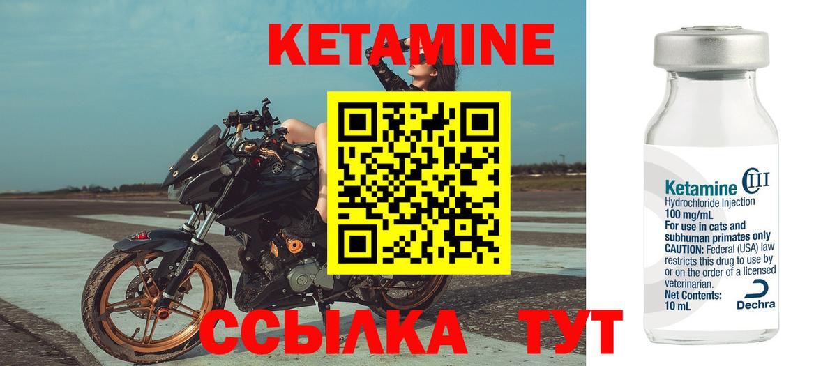 Кетамин VHQ Кстово