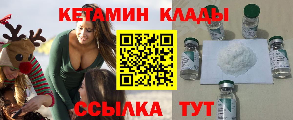 КЕТАМИН ketamine  Кетамин ketamine  Кстово  Вход с VPN 