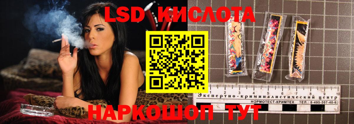 LSD-25 экстази ecstasy Кстово
