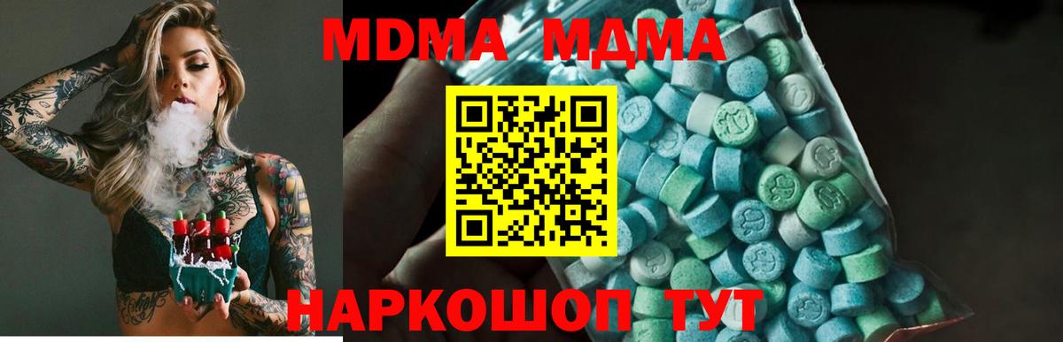 МДМА  Вход с VPN  МДМА молли  Кстово  МДМА кристаллы 