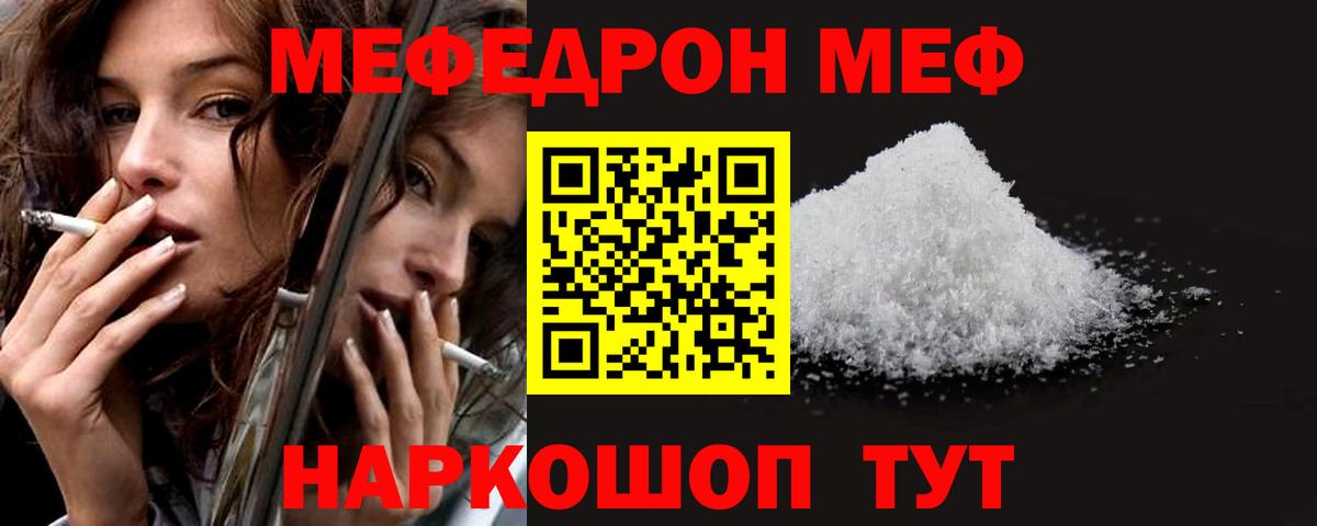МЕФ кристаллы  Мефедрон  Меф  Вход с VPN  Кстово  Меф mephedrone 