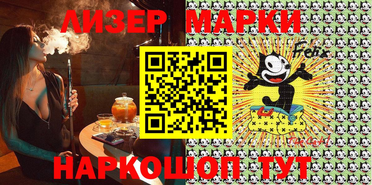 Наркотические марки 1500мкг  Наркотические марки 1500мкг  Марки 25I-NBOMe  Вход с VPN  Кстово 