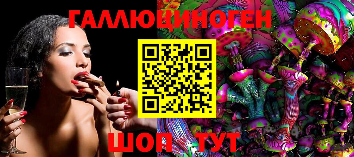 Кстово  Галлюциногенные грибы мухоморы  Вход с VPN  Псилоцибиновые грибы Psilocybe 